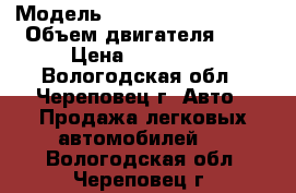  › Модель ­ Volkswagen Passat › Объем двигателя ­ 2 › Цена ­ 190 000 - Вологодская обл., Череповец г. Авто » Продажа легковых автомобилей   . Вологодская обл.,Череповец г.